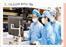[OLED산업] OLED시장의 성장과 업체들의 진출전략 PPT자료 7페이지