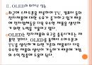 [OLED산업] OLED시장의 성장과 업체들의 진출전략 PPT자료 9페이지