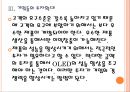 [OLED산업] OLED시장의 성장과 업체들의 진출전략 PPT자료 13페이지