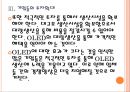 [OLED산업] OLED시장의 성장과 업체들의 진출전략 PPT자료 14페이지