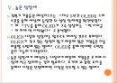 [OLED산업] OLED시장의 성장과 업체들의 진출전략 PPT자료 17페이지