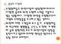 [와인산업] 와인시장의 성장과 향후전망.PPT자료 16페이지