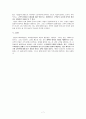 [조직발전] 3장. 진입과 계약 8페이지
