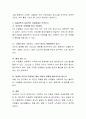 자신이 보육교사라 가정하여 5세 아동에게 읽어줄 아동문학을 선정하고 왜 선정했는지와 효과적인 전달방법에 대해서 서술. - 잭과 콩나물 3페이지