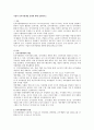 기업의 인적자원개발(Human Resource Development) 유형에 대해 설명 1페이지