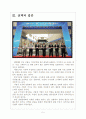 [제일모직 기업분석] 제일모직 경영전략분석 보고서 5페이지