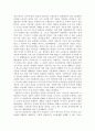 아시아적 생산양식에 대한 정의와 내용 2페이지