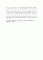 아시아적 생산양식에 대한 정의와 내용 3페이지
