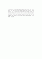 플라톤의 소크라테스의 변명을 읽고 2페이지