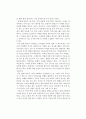 [독후감] 김연선의 를 읽고 2페이지