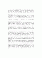 [독후감] 가기야마 히데사부로(鍵山秀)의 를 읽고 1페이지
