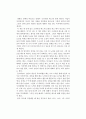 백지연의 크리티컬 매스를 읽고 1페이지