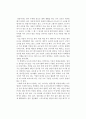 김난도의 아프니까 청춘이다를 읽고 1페이지