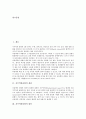 [지주막하출혈][증상][합병증][뇌졸중][중풍][진단][치료]지주막하출혈의 개념, 지주막하출혈의 원인, 지주막하출혈의 증상, 지주막하출혈과 합병증, 지주막하출혈과 뇌졸중(중풍), 지주막하출혈의 진단과 치료 분석 2페이지