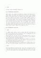 [지주막하출혈][증상][합병증][뇌졸중][중풍][진단][치료]지주막하출혈의 개념, 지주막하출혈의 원인, 지주막하출혈의 증상, 지주막하출혈과 합병증, 지주막하출혈과 뇌졸중(중풍), 지주막하출혈의 진단과 치료 분석 5페이지
