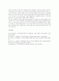 [지주막하출혈][증상][합병증][뇌졸중][중풍][진단][치료]지주막하출혈의 개념, 지주막하출혈의 원인, 지주막하출혈의 증상, 지주막하출혈과 합병증, 지주막하출혈과 뇌졸중(중풍), 지주막하출혈의 진단과 치료 분석 6페이지