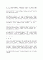 교환이론과 자원동원이론, 다원주의이론과 엘리트이론의 구분 4페이지
