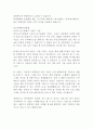 인터넷 보안 - 멀티미디어 정보보안을 위해 현재 시행되는 방법 및 차세대보안방법 5페이지