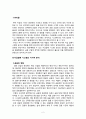 금융 기관론 - 지급결제시스템에 대해서 2페이지