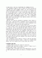 금융 기관론 - 지급결제시스템에 대해서 4페이지