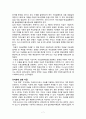 금융 기관론 - 지급결제시스템에 대해서 7페이지