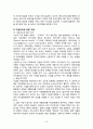 금융 기관론 - 지급결제시스템에 대해서 10페이지