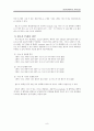 [기기분석] HPLC, LC, GC, NMR 조사 9페이지