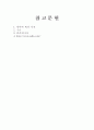 [광고] 광고 산업구조와 광고 대행사의 역할 7페이지