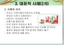 품질경영론 - 품질시스템 인증[ISO]에 대해서 9페이지