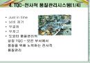 품질경영론 - 품질시스템 인증[ISO]에 대해서 14페이지