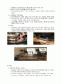 경영학원론 - 경영이론을 어디에, 어떻게 적용하고 있는가 [카페베네의 경영전략] 5페이지