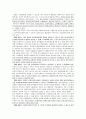 경영정보론 - 한국조폐공사의 BSC를 통한 기업 혁신 7페이지