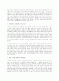 [경영] 경영혁신의 촉진제, 인센티브 시스템의 설계 방안 2페이지