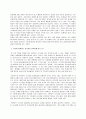 [경영] 경영혁신의 촉진제, 인센티브 시스템의 설계 방안 4페이지