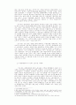 [경영] 경영합리화와 작업장 체제의 변화 - D조선을 중심으로 5페이지
