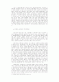 [경영] 경영합리화와 작업장 체제의 변화 - D조선을 중심으로 9페이지