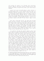 [경영] 경영합리화와 작업장 체제의 변화 - D조선을 중심으로 11페이지