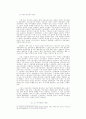 [경영] 경영합리화와 작업장 체제의 변화 - D조선을 중심으로 12페이지