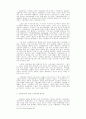 [경영] 경영합리화와 작업장 체제의 변화 - D조선을 중심으로 14페이지