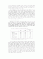 [경영] 경영합리화와 작업장 체제의 변화 - D조선을 중심으로 15페이지