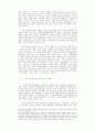 [경영] 경영합리화와 작업장 체제의 변화 - D조선을 중심으로 17페이지
