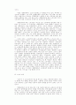 [경영] 경영합리화와 작업장 체제의 변화 - D조선을 중심으로 19페이지