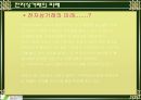 [경영] 전자상거래 성공사례 - 이베이 [ eBay ] PPT자료 14페이지