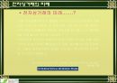 [경영] 전자상거래 성공사례 - 이베이 [ eBay ] PPT자료 15페이지