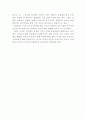 경제학 - 신경제와 한국경제에 대해 4페이지