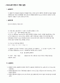 유체역학 실험 - 유동가시화, 베느루이방정식, 파이프 마찰 실험 - 실험목적 및 이론, 결과 4페이지