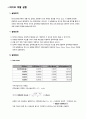 유체역학 실험 - 유동가시화, 베느루이방정식, 파이프 마찰 실험 - 실험목적 및 이론, 결과 7페이지