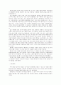 [건축] 환경 친화적 건축 환경과 한옥 2페이지