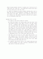 [기초물리실험] 기하광학 - 반사 7페이지