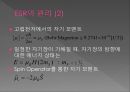 전자 상자성 공명의 이론과 실험[ESR실험자료] 6페이지